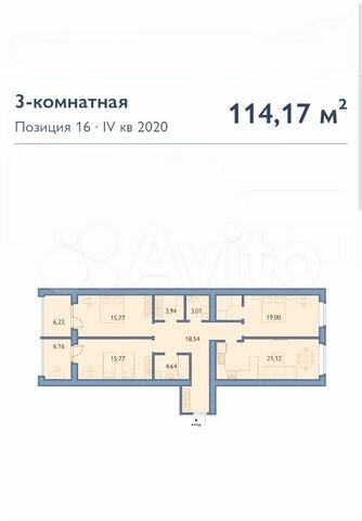 3-к. квартира, 114 м², 9/9 эт.