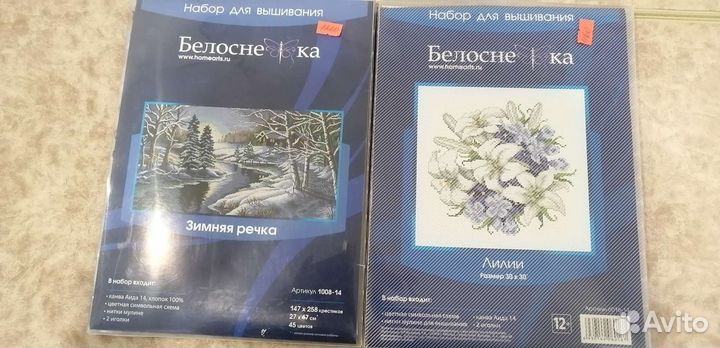 Набор для вышивания