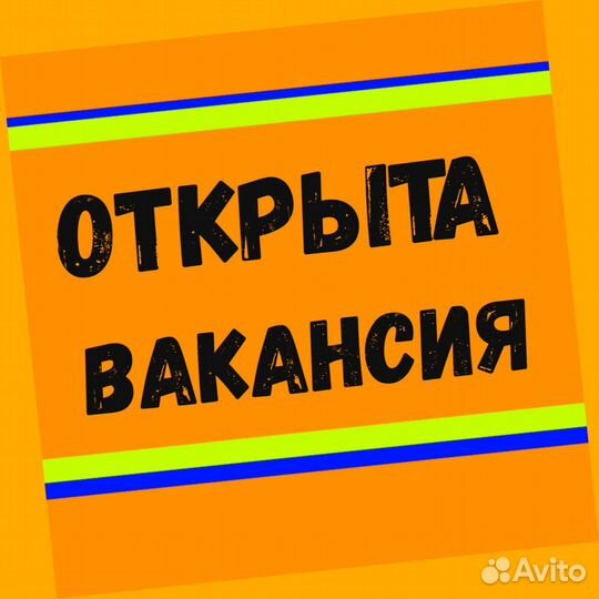 Маркировщик Еженедельный аванс М/Ж Спецодежда