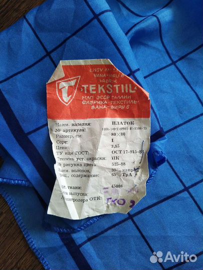 Винтаж. Головные новые платки СССР 70 - 80 е годы