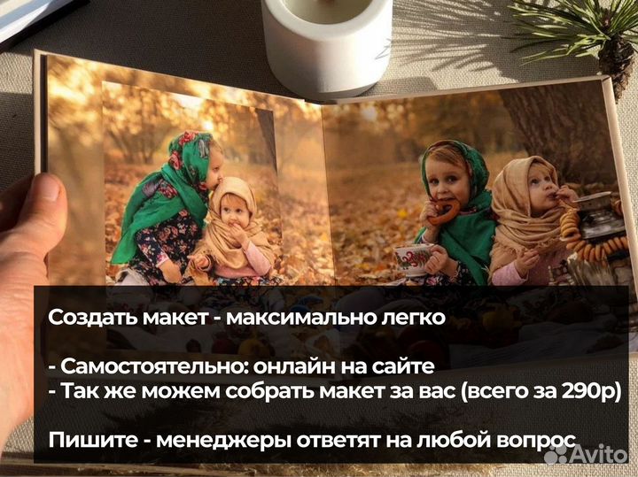 Фотоальбом