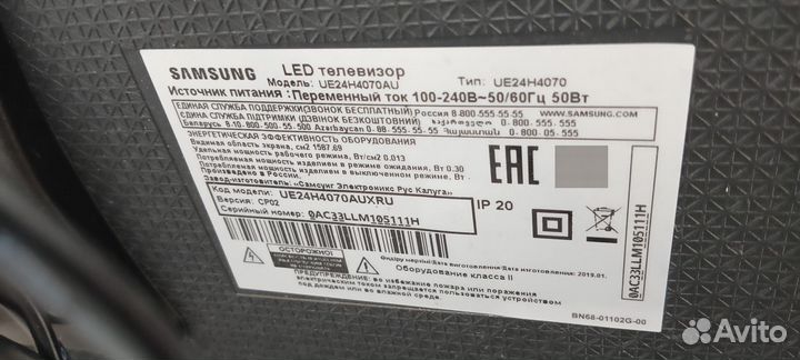 Телевизор samsung 24 дюйма