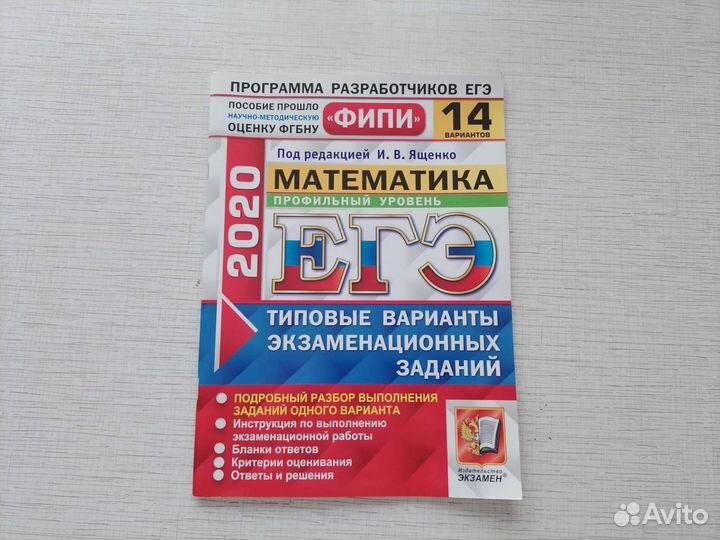 Математика книги для егэ