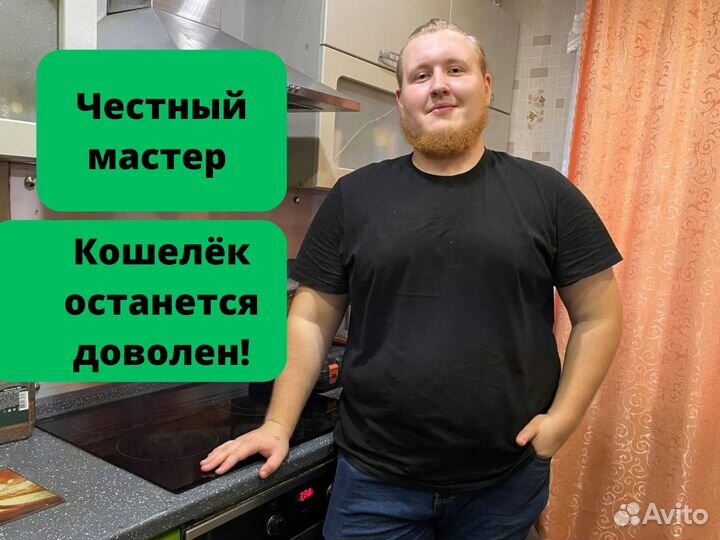 Ремонт холодильников Ремонт стиральных машин