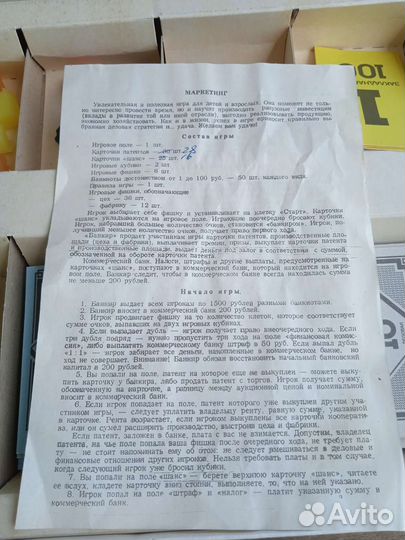 Настольная игра СССР 