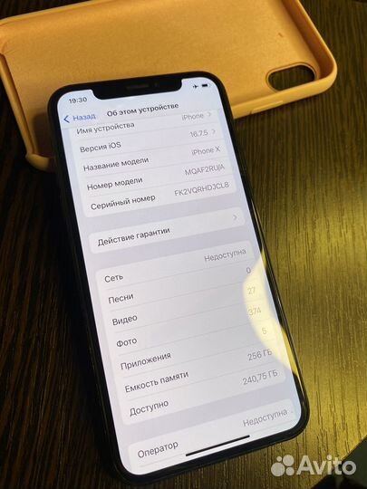iPhone X, 256 ГБ