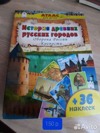 Энциклопедии детские