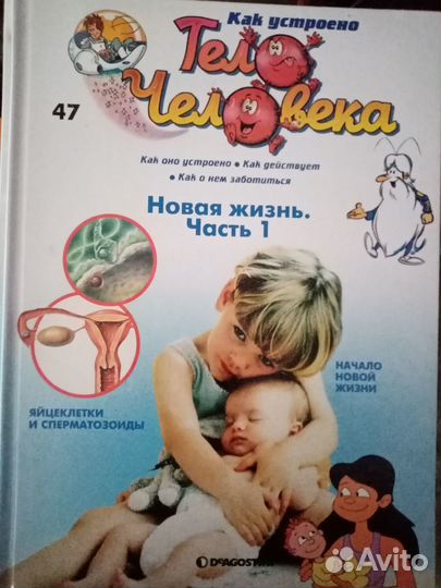 Изд. DeAgostini 