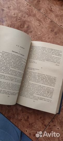 Хрестоматия по обществоведению 1965г