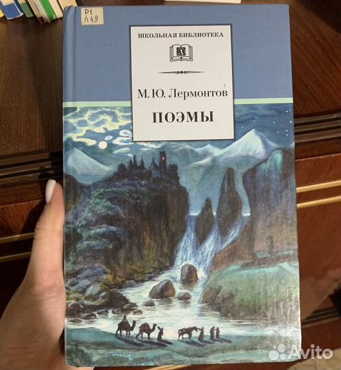 Книги Лермонтов,Жуковский