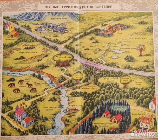 Коты воители 