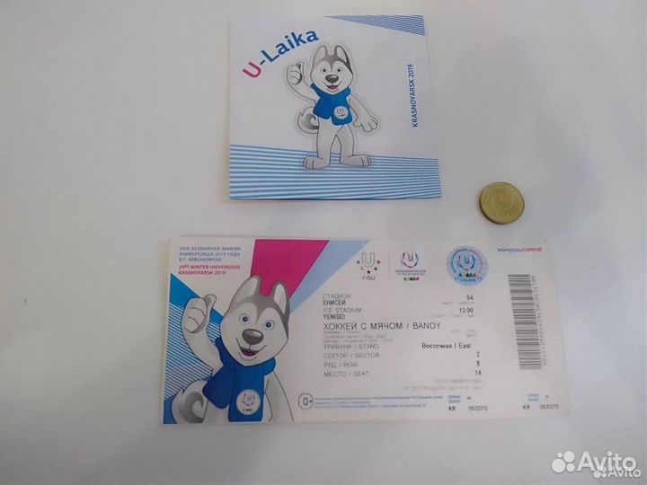 Универсиада г Красноярск,билеты 2019 +монета