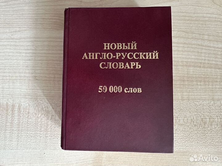 Англо-русский, Толковый словарь Горная энциклопеди