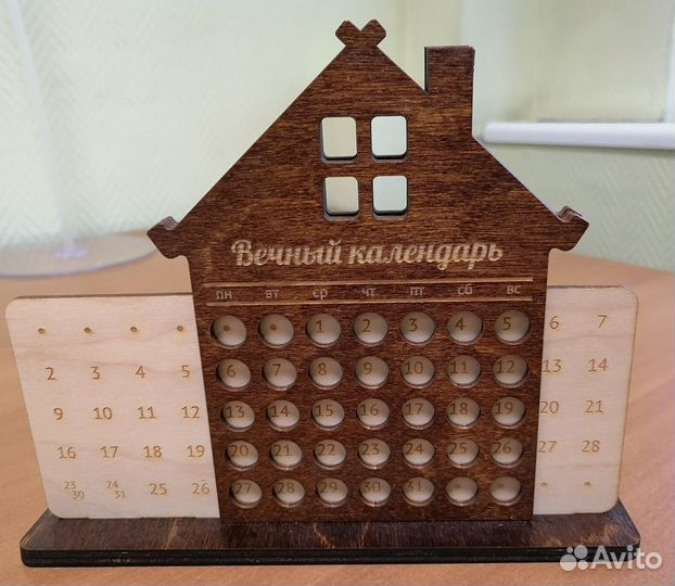 Вечный календарь