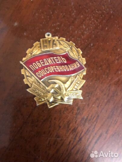 Медаль спортивная Советская