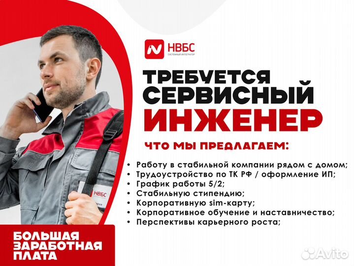 Монтажник сервис-инженер (Адлер )