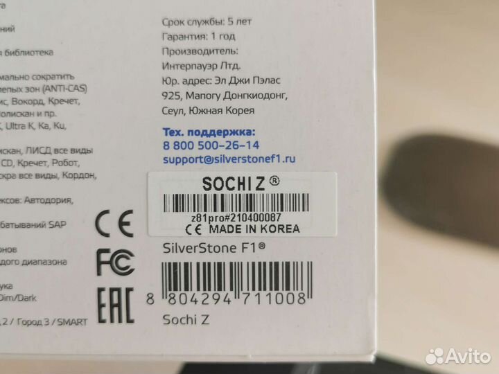 Радар детектор с gps сигнатурный