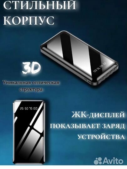 Повер банк с 4мя встроенными проводами. Новый