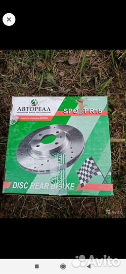 Диски тормозные