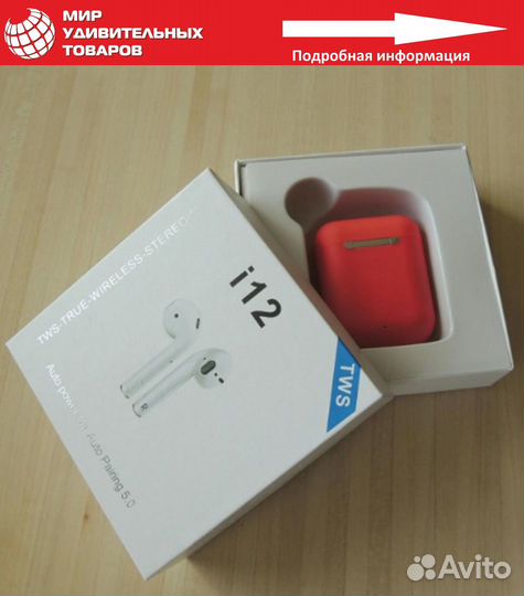 Беспроводные наушники TWS i12 (Red)