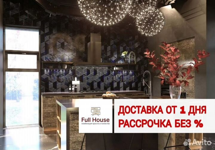 Кухня