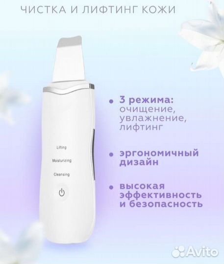 Аппарат для уз чистки лица