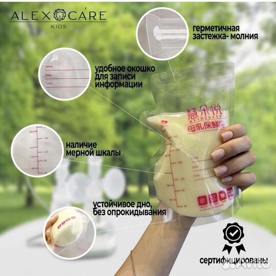 Пакеты для хранения и заморозки грудного молока