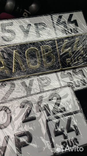 Дубликаты гос номеров