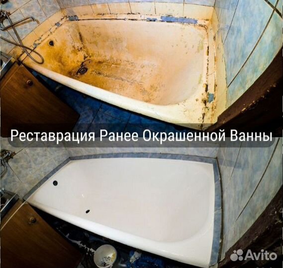 Реставрация ванн
