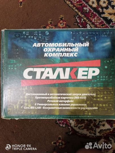 Автомобильный охранные комплекс