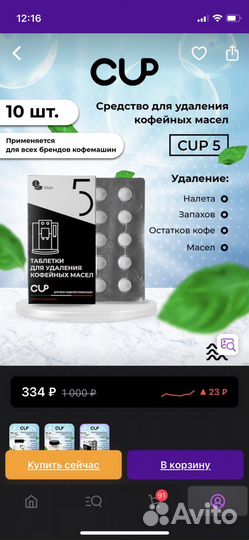 Таблетки для чистки кофемашин