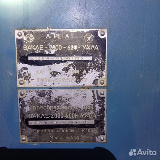 Распределительное устройство