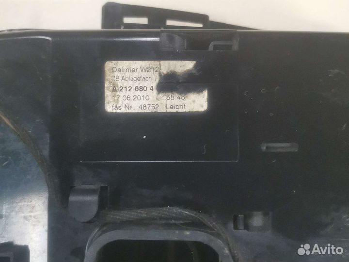 Пепельница Mercedes-Benz E 212