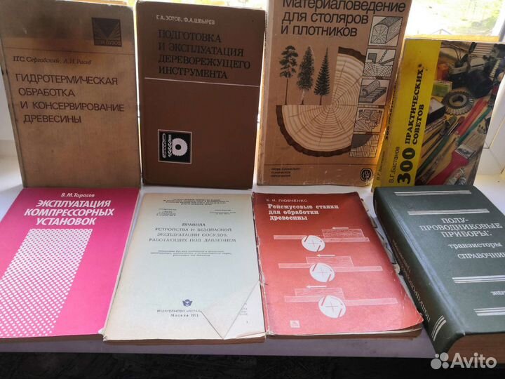 Техническая литература