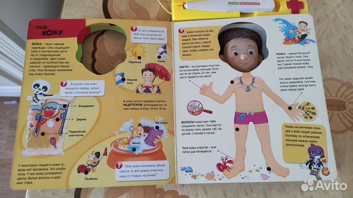 Интерактивная книжка