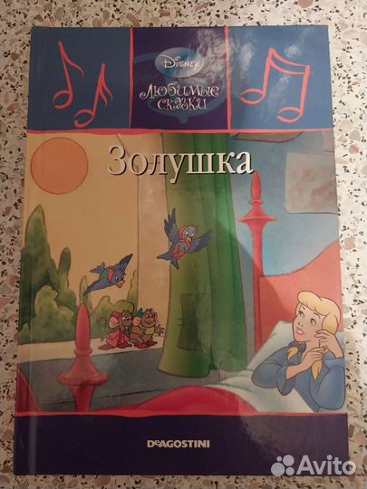 Книга коллекция Диснея