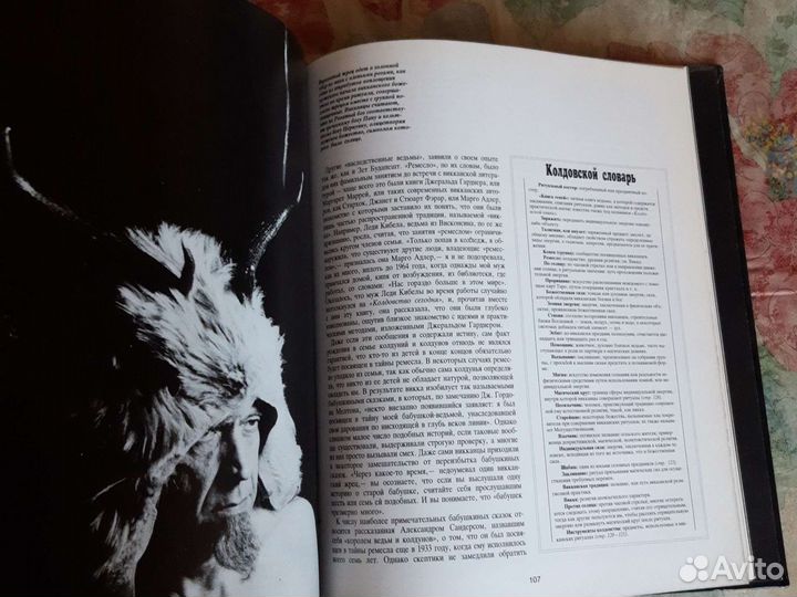 Ведьмы, ведьмы и колдовство