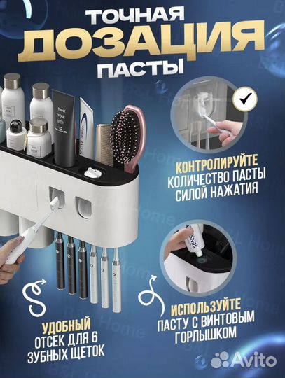 Дозатор для зубной пасты