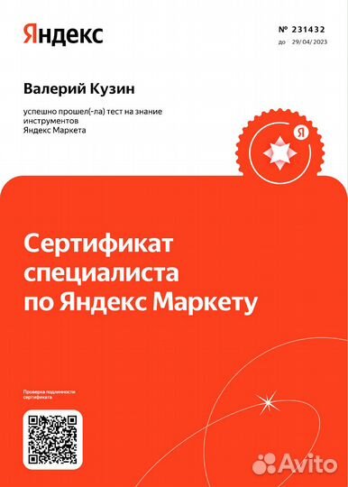 Настройка контекстной рекламы Яндекс Директ + рся