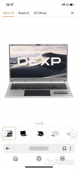 Ноутбук dexp aquilon c15