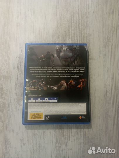God of war ps4