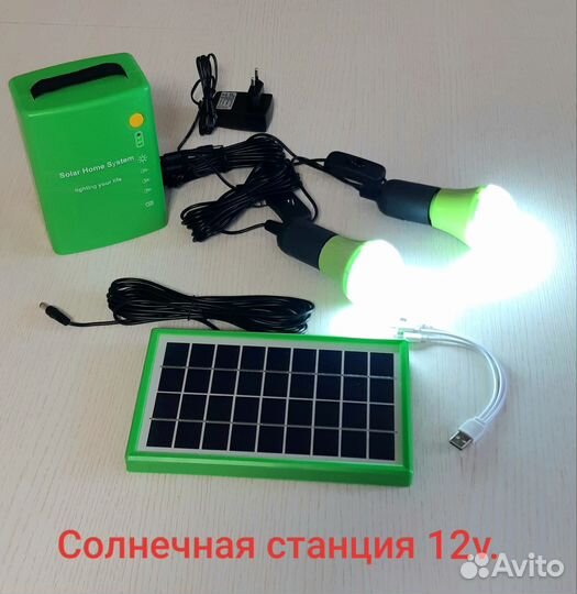 Мини Солнечная станция 12v. С лампами