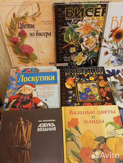 Книги по рукоделию, творчеству, бисероплетению