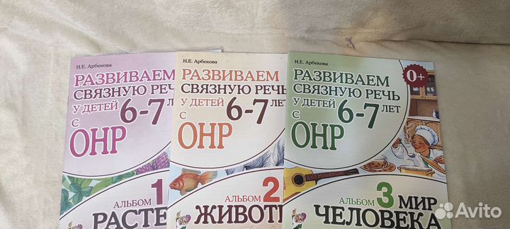 Учебники для подготовки к школе