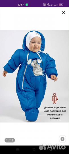 Комбинезон детский