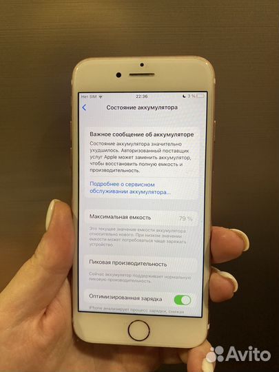 iPhone 7, 128 ГБ