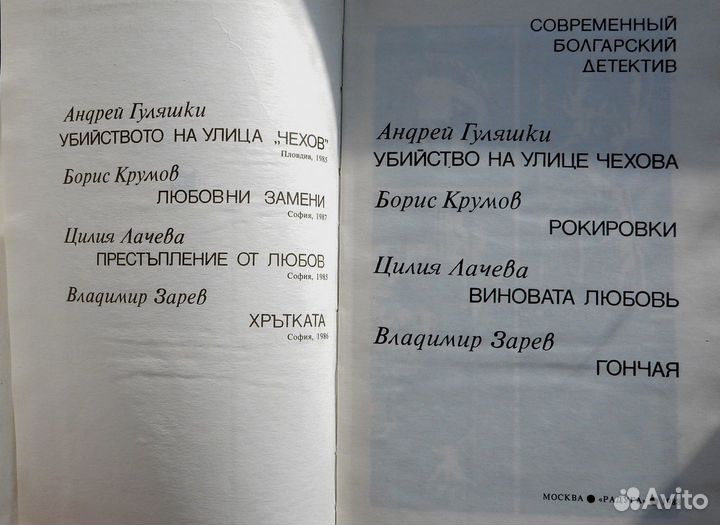 Современный Зарубежный Детектив