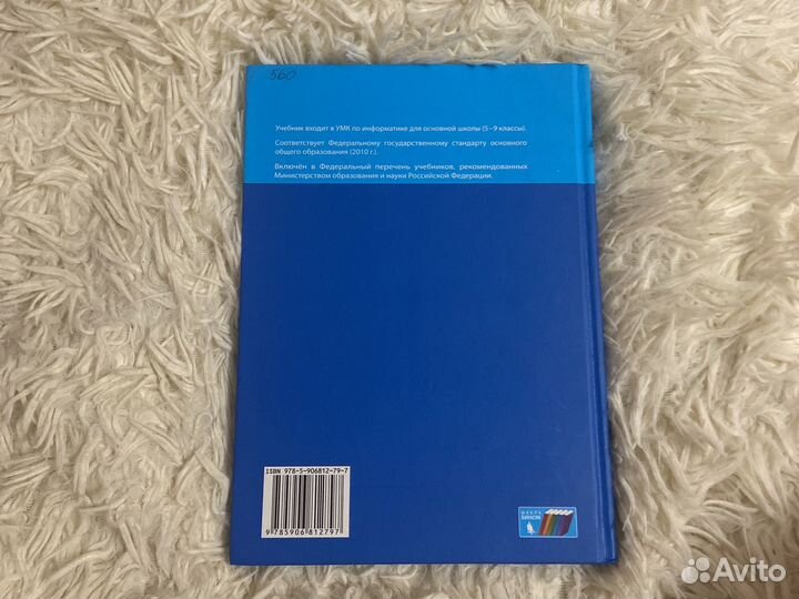 Учебник по информатике 5 класс