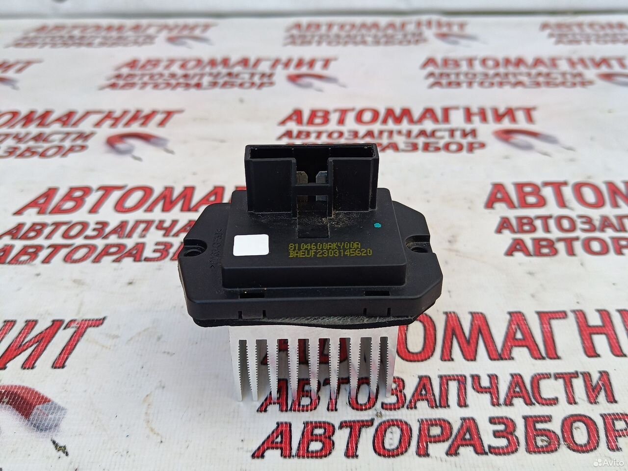 Реостат печки Хавал Дарго