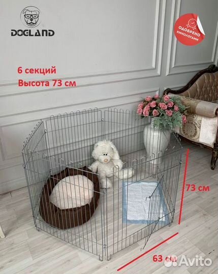 Вольер для собак